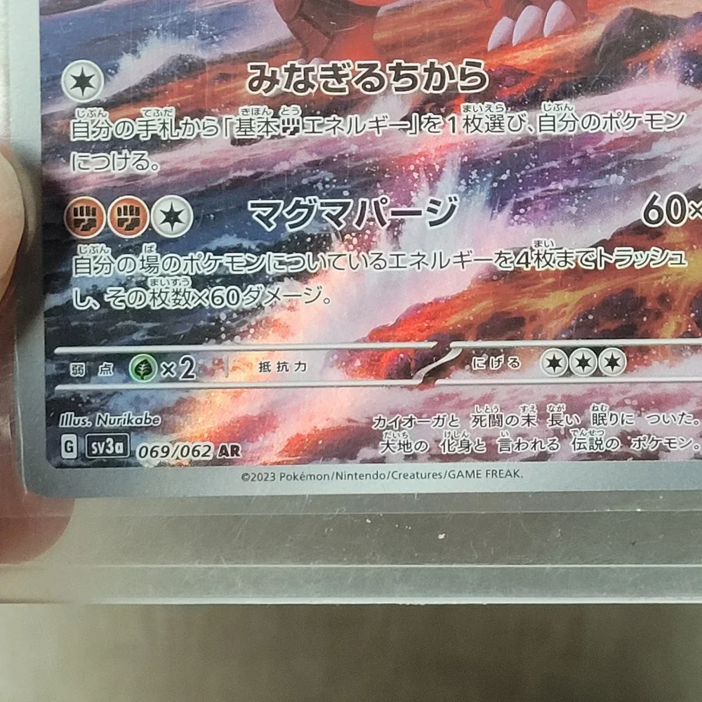 Pokemon Groudon AR Japanese sv3a 069/062 Raging Surf Holo Good Art Rare Card
